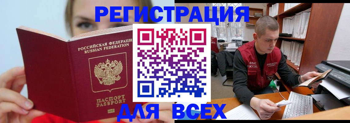 регистрация для дет. сада в Якутске