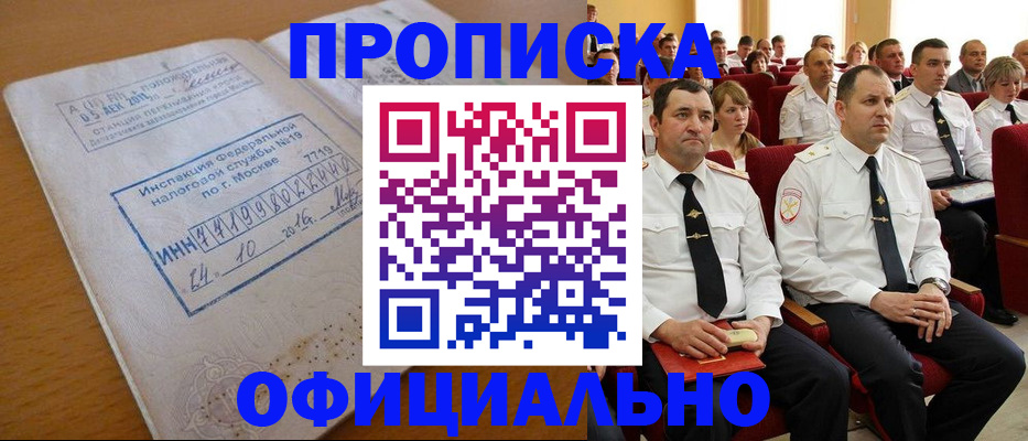 регистрация для дет. сада в Якутске