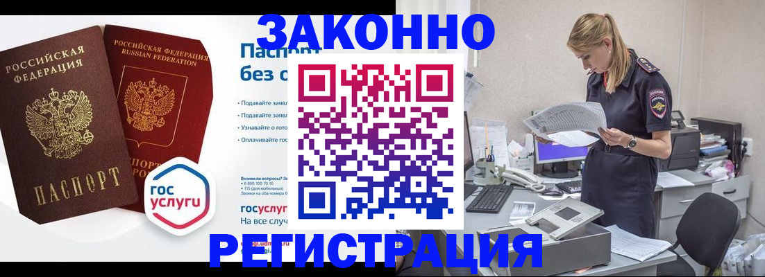 регистрация для дет. сада в Якутске